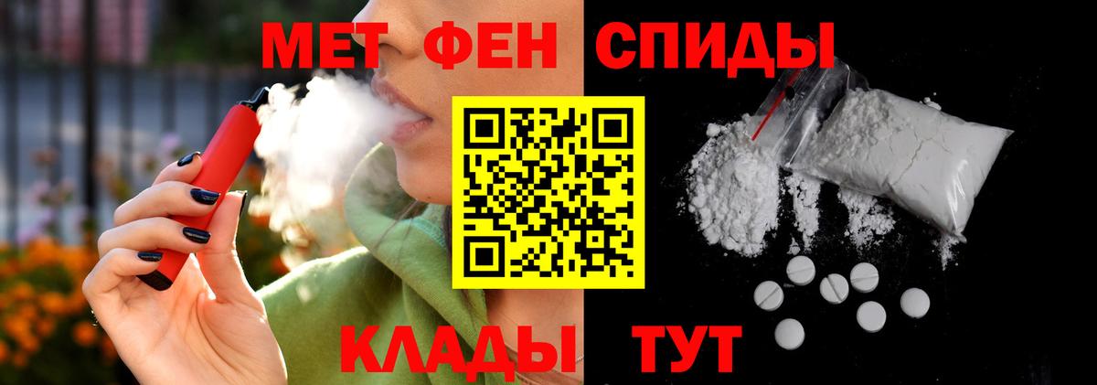 АМФЕТАМИН  АМФЕТАМИН 97%  Вход с VPN  Железноводск 