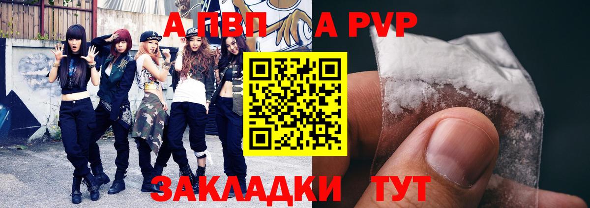 Alfa_PVP  Вход с VPN  Железноводск  купить  сайты  Alpha-PVP кристаллы  APVP крисы CK 