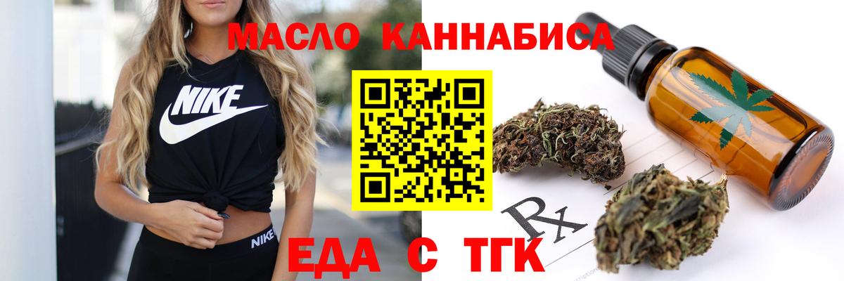 Печенье с ТГК марихуана  Вход с VPN  Железноводск 