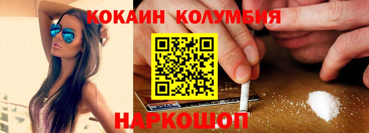 Cocaine VHQ Железноводск