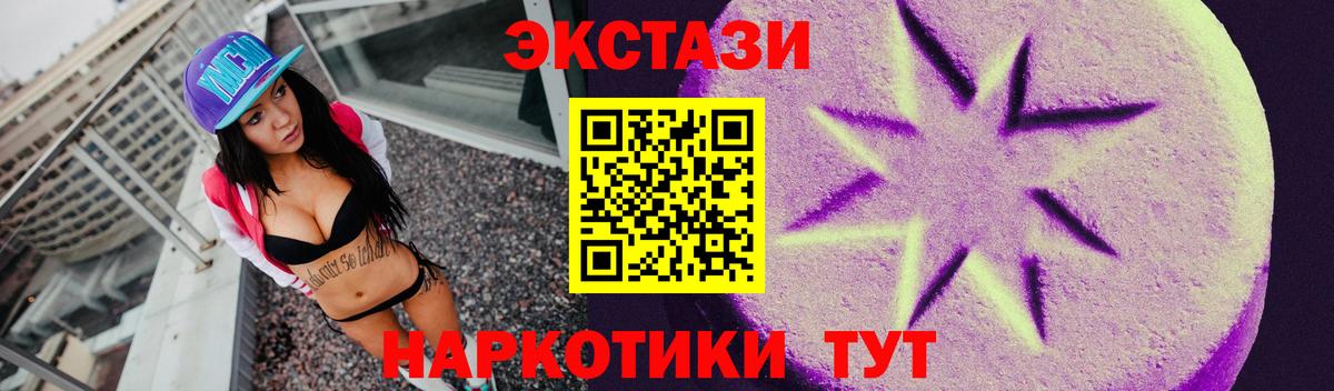 ЭКСТАЗИ Punisher  Ecstasy  Железноводск  Вход с VPN 