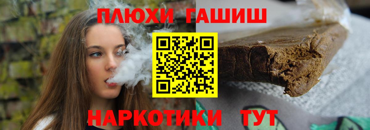 Гашиш Cannabis  ГАШ гарик  Железноводск  Вход с VPN 