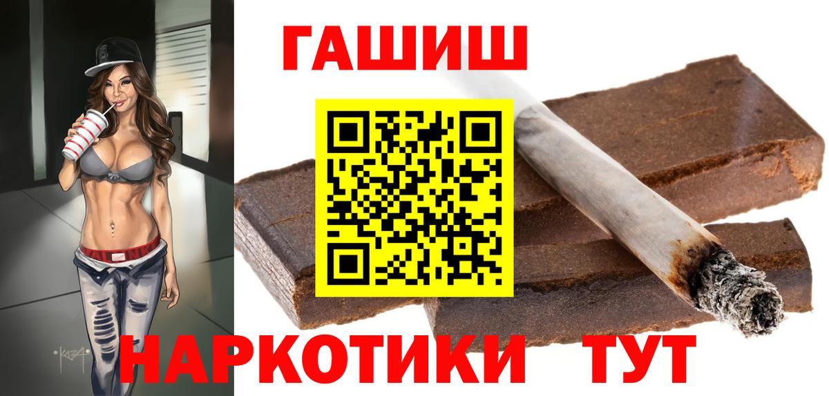 ГАШИШ Cannabis Железноводск