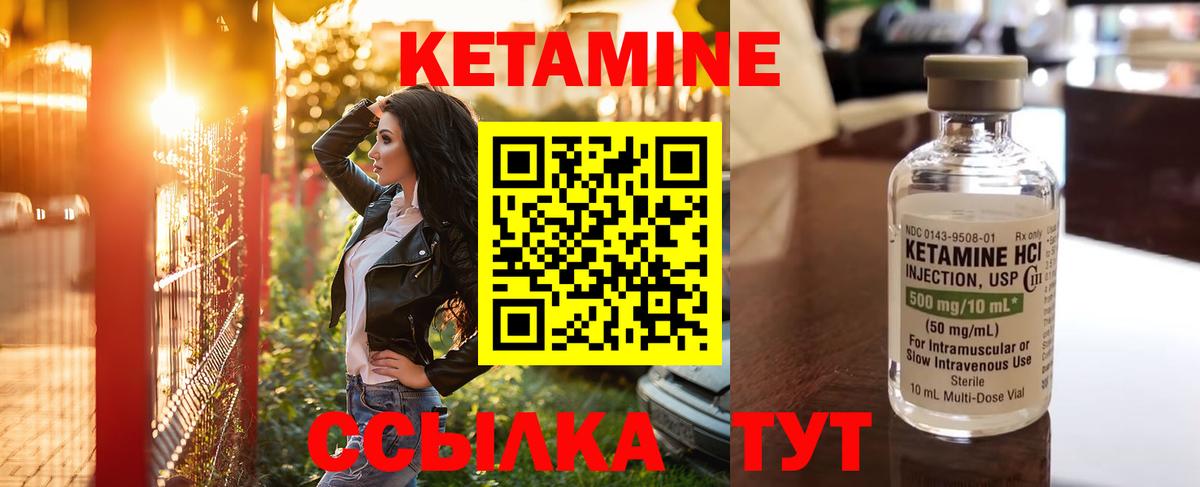 Железноводск  КЕТАМИН ketamine  Вход с VPN 