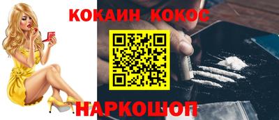 кокаин перу Кунгур