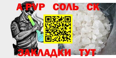 соль курить ск Кулебаки