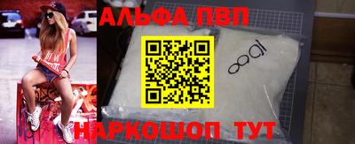 альфа пвп Кумертау