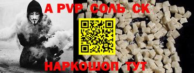 альфа пвп Кумертау