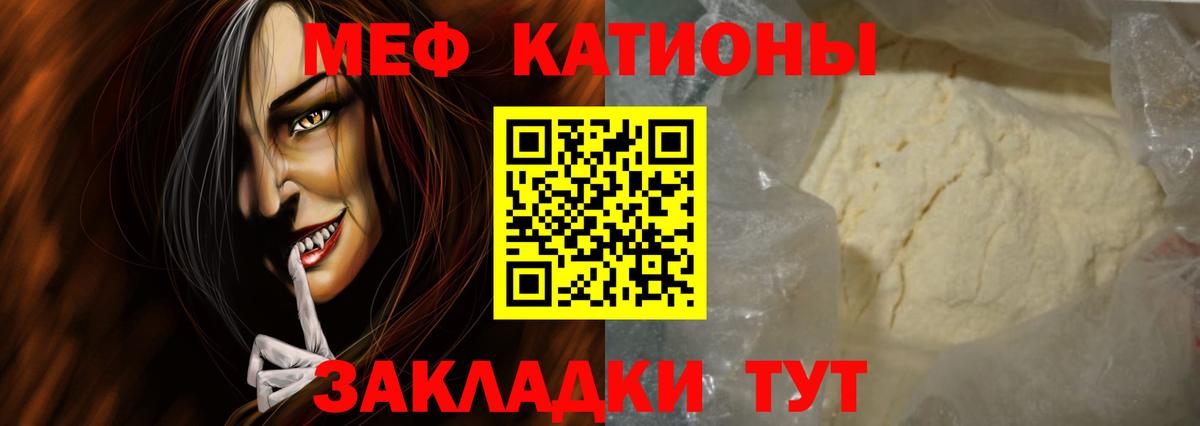 МЯУ-МЯУ мука  Вход с VPN  МЯУ-МЯУ  МЯУ-МЯУ 4 MMC  Железноводск 