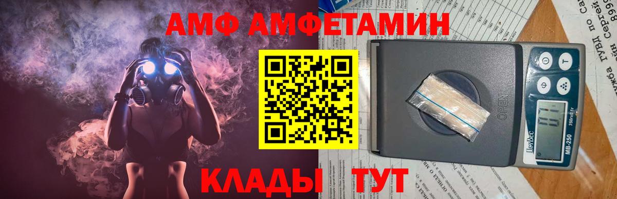 МЕТАМФЕТАМИН мет Железноводск