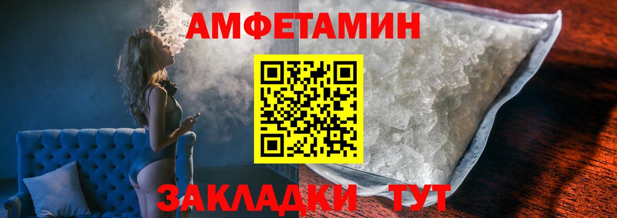 МЕТАМФЕТАМИН винт  МЕТАМФЕТАМИН винт  Железноводск  Вход с VPN 