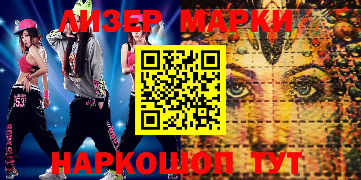 Железноводск  Марки 25I-NBOMe 1,5мг  Марки N-bome  Марки 25I-NBOMe 1,5мг  Вход с VPN 