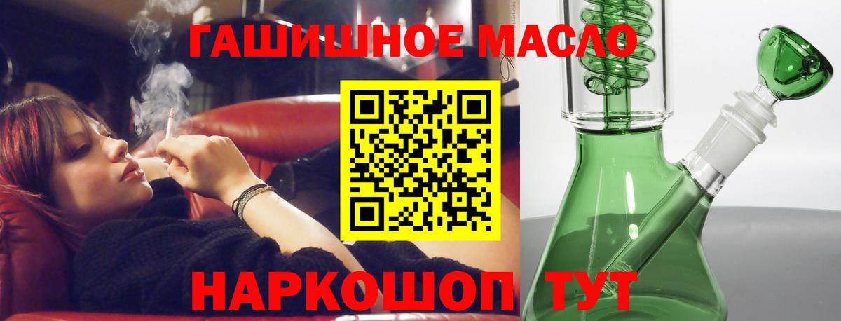 Железноводск  Дистиллят ТГК вейп с тгк  Вход с VPN 
